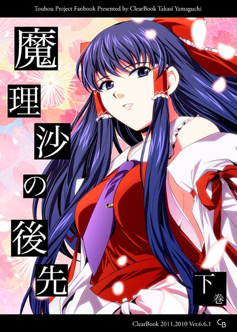 Y2 Cbさんのイラストまとめ