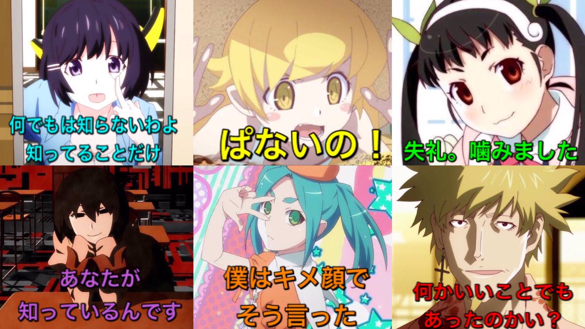 化物語研究所じゃぱないの Youtubeチャンネル3000人突破 Bakegataripanai Twitter