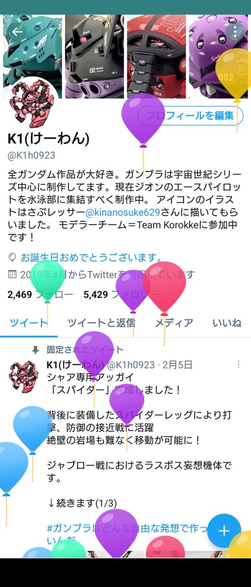 秋穂波まどか Madokaakihonami Twitter 秋穂波まどか Madokaakihonami Twitter