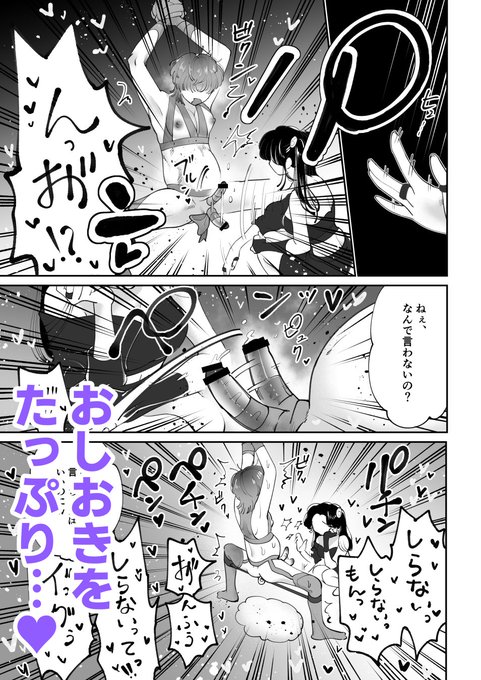 もちょっとで脱稿じゃああい 