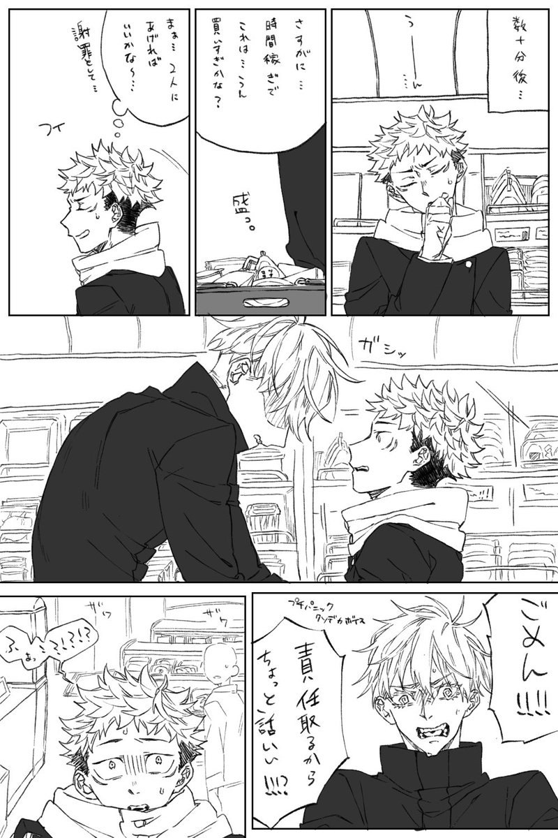 ユジが泥酔した五先生と初エッチして後悔する系の五悠⑦
⁉︎⁉︎⁉︎⁉︎⁉︎ 
