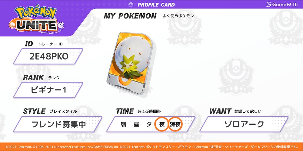 あまん0 ポケモンユナイト Heisaman07 تويتر