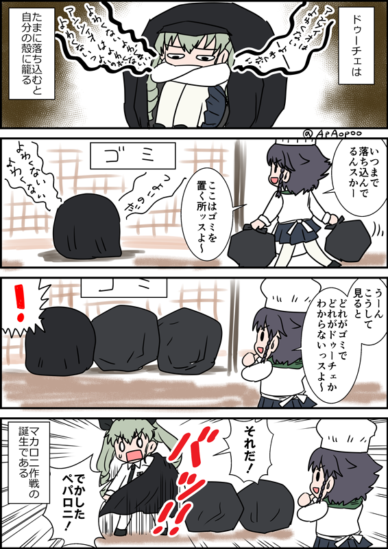 おめでとうございます
過去作から去年のこの日に出さなかったやつを集めてきました
#アンチョビ生誕祭
#アンチョビ生誕祭2021
