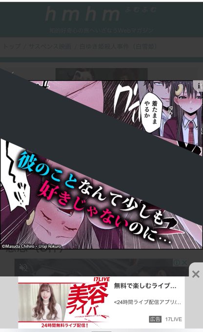 白ゆき姫殺人事件のtwitterイラスト検索結果