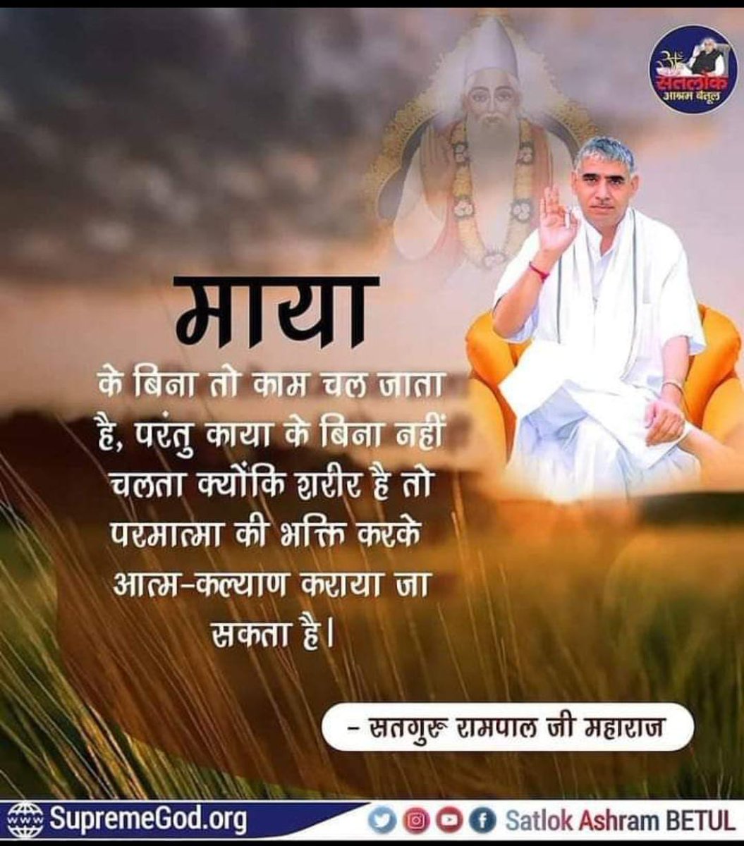 Sandeep20010908's tweet photo. #TruthOfShraadh

पूर्ण संत न मिलने। से मनुष्य  पशुओं की योनि प्राप्त करता है ।ओर 
कहीं कुरड़ियों (रूड़ी) पर पेट भरने के लिए घास खाने जाएगा। इसी प्रकार बैल आदि-आदि पशुओं की योनियों में कष्ट पर कष्ट उठाएगा।

⚡⚡
Visit us- Satlok Ashram YouTube Channel. https://t.co/PuCGVP7k4V