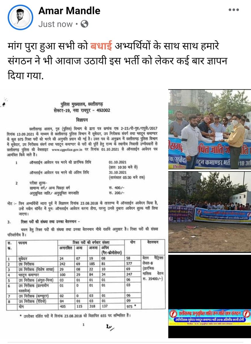 AmarMandle07's tweet photo. #bhupeshbaghel #cmo #Chhattisgarh https://t.co/FGb0DoFX2g
