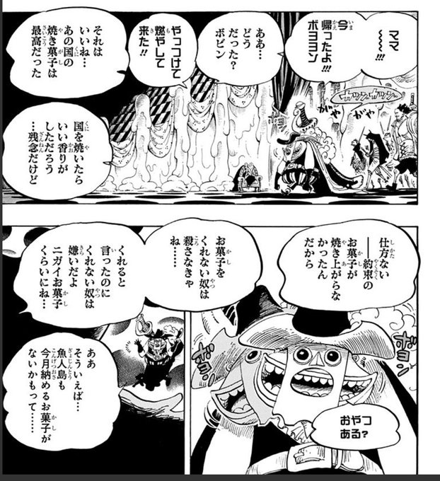 ワンピース ボビンを殺した犯人を考察 悪魔の実の能力や強さも Selvy