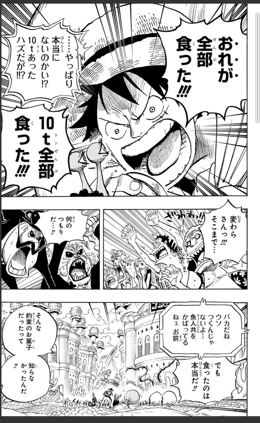 クラスメイトのあの子かもだけど 最低最悪の魔王 なんて聞けない こないだの無料公開でワンピース 読み返して驚いた点の１つ 魚人島編の内から既に顔見せしてた始末屋ボビン 後 ルフィのお菓子食い尽くした宣言に 流石に10tは無理でしょみたいな