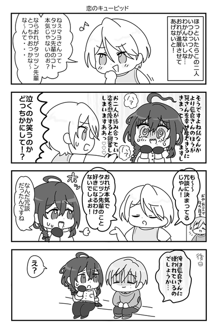 タツマヨ未満 あいらちゃががんばる 