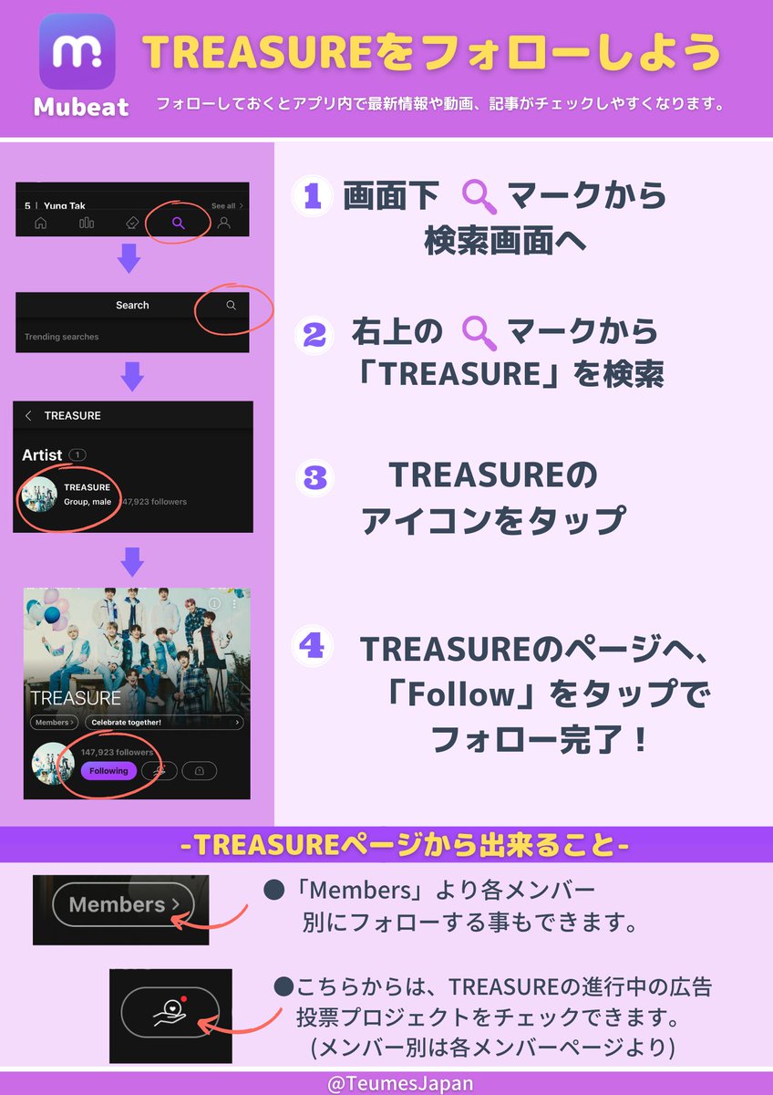 Teumes Jp Voting Guide Beatsを貯めましょう Mubeatのポイントはbeatsと呼び 無料のheartbeatsと 有料のstarbeatsがあります Heartbeatsには期限があるので 上手に貯めて 上手に使いましょう Treasure Treasuremembers T Co Teumes Jp Voting Guide Beatsを貯めましょう Mubeatのポイントはbeatsと呼び 無料のheartbeatsと 有料のstarbeatsがあります Heartbeatsには期限があるので 上手に貯めて 上手に使いましょう Treasure Treasuremembers T Co