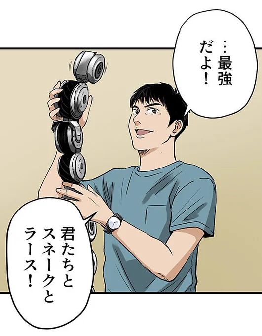 生きる理由のない男⑧ 5/9 