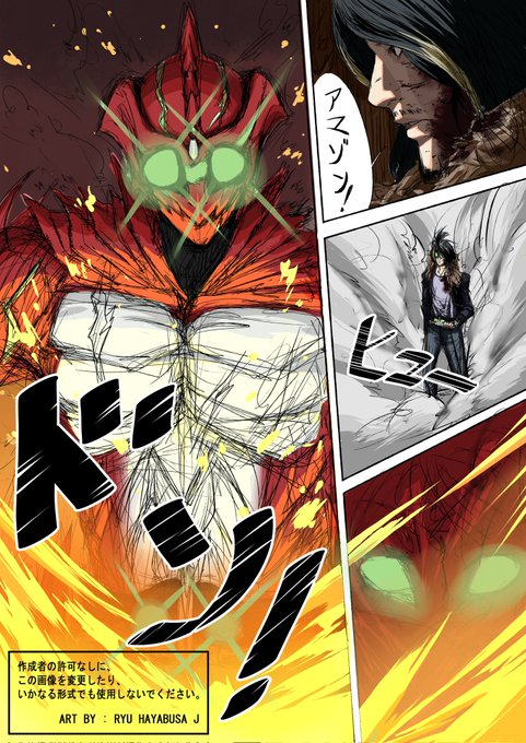 仮面ライダーアマゾンのtwitterイラスト検索結果 古い順