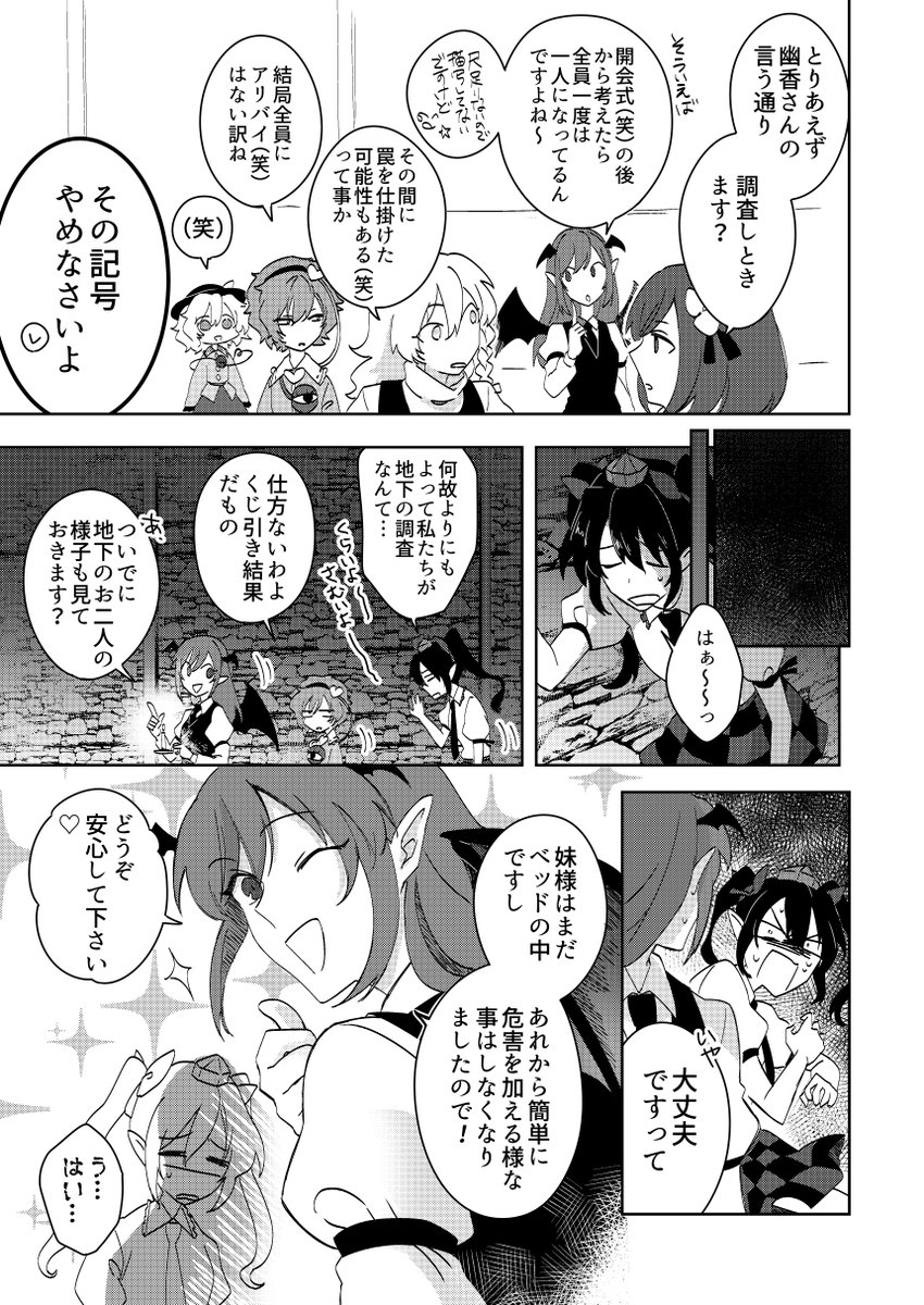 『U.N.オーエンの事件簿』(9/13) 