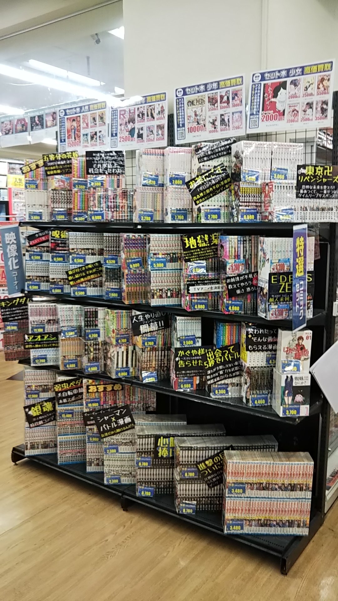 古本市場光が丘店 今 光が丘店のセット本コーナー の品揃えが充実しております 是非 光が丘店のセット本コーナーにお立ち寄りください 皆様のご来店お待ちしております 古本市場 光が丘 セット本 T Co Gk3ehi2dez Twitter