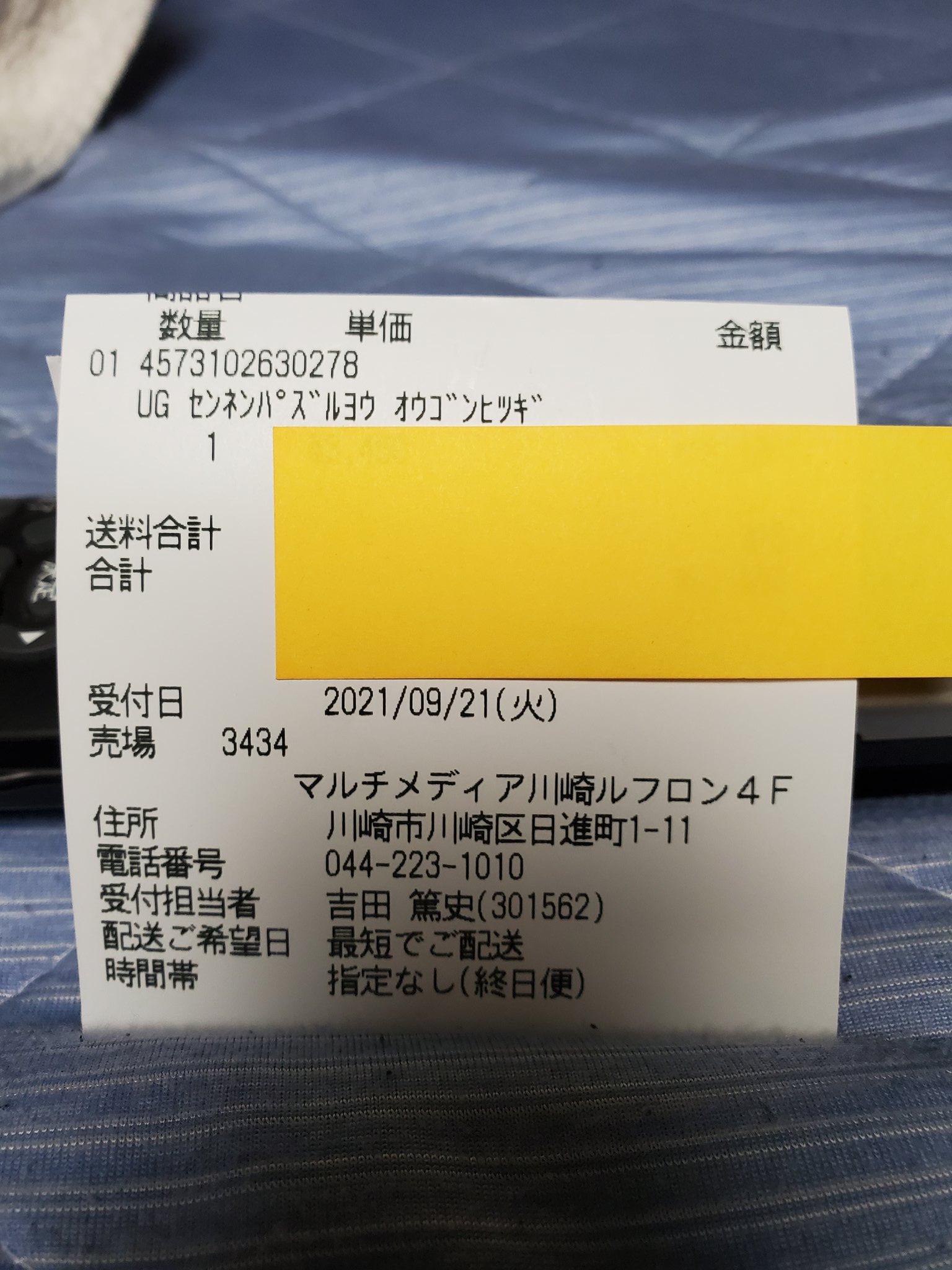 けーちゃn 黄金櫃ゲットだぜ 予約 商品名はオウゴンヒツギなのだけど オウゴンヒツ 読み方ってどっちなのかな 遊戯王 黄金櫃 T Co Byxblrlfrq Twitter けーちゃn 黄金櫃ゲットだぜ 予約 商品名はオウゴンヒツギなのだけど オウゴンヒツ 読み方ってどっちなのかな 遊戯王 黄金櫃 T Co Byxblrlfrq Twitter