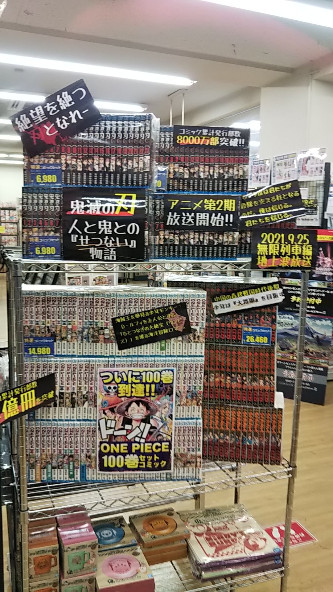 古本市場光が丘店 今 光が丘店のセット本コーナー の品揃えが充実しております 是非 光が丘店のセット本コーナーにお立ち寄りください 皆様のご来店お待ちしております 古本市場 光が丘 セット本 T Co Gk3ehi2dez Twitter