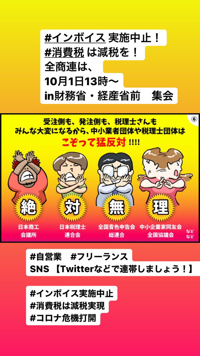 アキ@インボイス廃止 tweet media