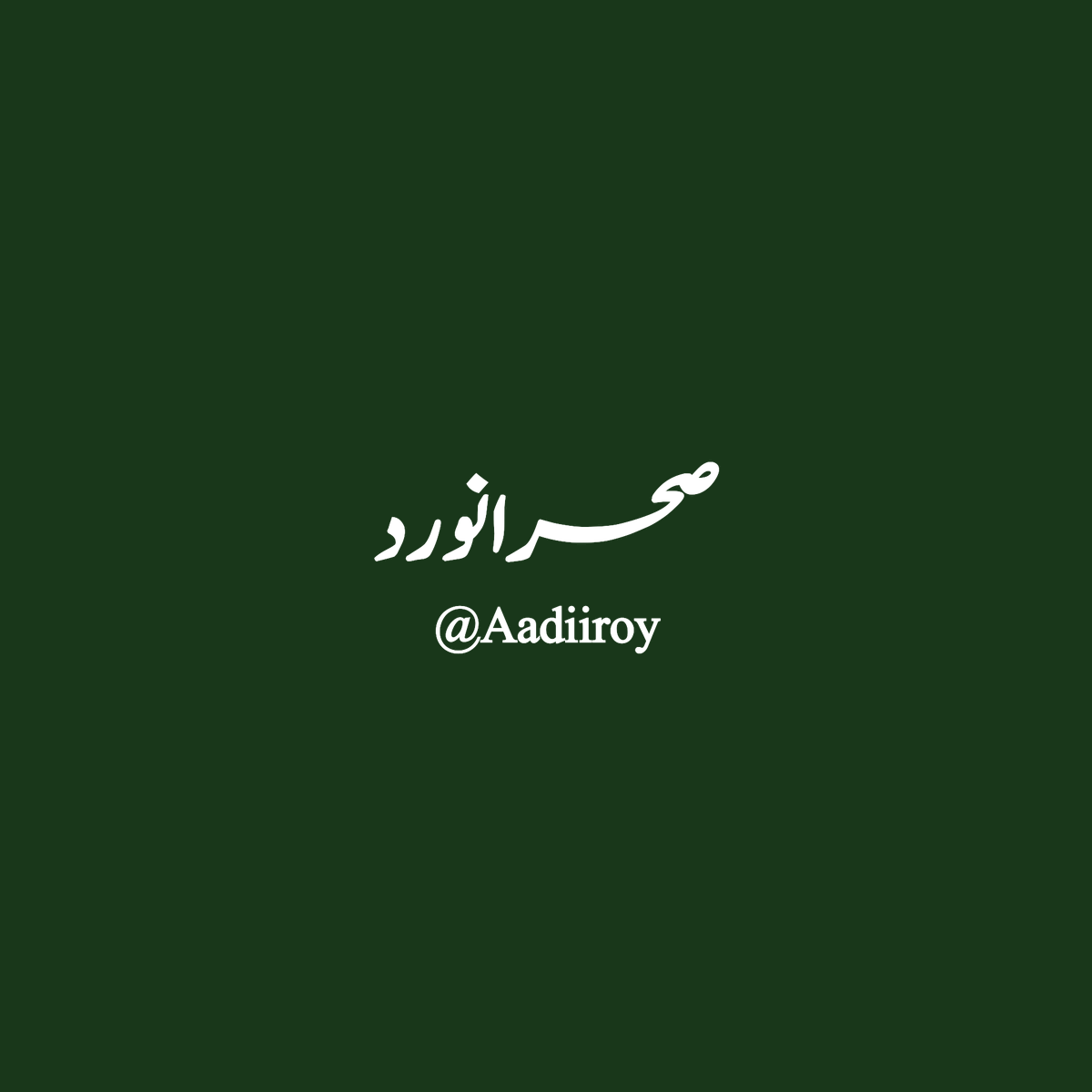 PK04235888703's tweet photo. @Aadiiroy
#GreenDP by TanzoMazakh
#TanzoMazakh • #طنزومزاح
https://t.co/9TMecrapSA https://t.co/bHdIEU1IEV