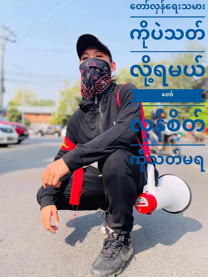 m_krl1's tweet image. 20yo Sai Bhone Min Thant,one of the protest leaders of #Mandalay’ Strikes,who'd gone to #Karenni State recently,was Shot with artillery&amp;amp;DEAD during clash b/t Military Junta &amp;amp;(KNDF+KA+PDF) near Doh Po Si villg in #Demoso Tsp on Sep20.His body hasn't been still retrieved.#Sep22Coup