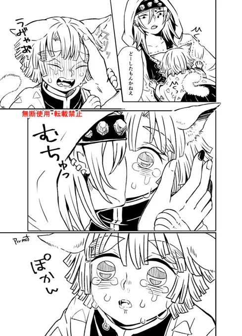 宇善②:にゃん逸 ツリーに簡単なアンケ
前回は構ってくださりありがとうございました! 