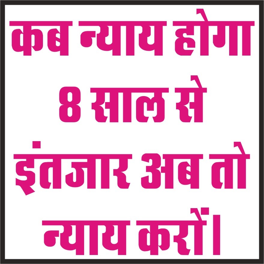 jaiman787's tweet photo. @ashokgehlot51 Sir
 Jr. accountant 2013 भर्ती के संबंध में  कबतक सबकुछ जानकर भी आप अनजान बनने का दिखावा करते रहेंगे। कब तक हमें पेपर, परीक्षा, रिज़ल्ट, कोर्ट, व नियुक्ति सब जगहों पर छला जाएगा।
 👭👬👭👬👭👬👬👭👬👭
       
       🤷बहुत हुआ इंतजार ⏳
🙏अब तो नियुक्ति दो सरकार ⚖️ https://t.co/L8FdnkoUzN