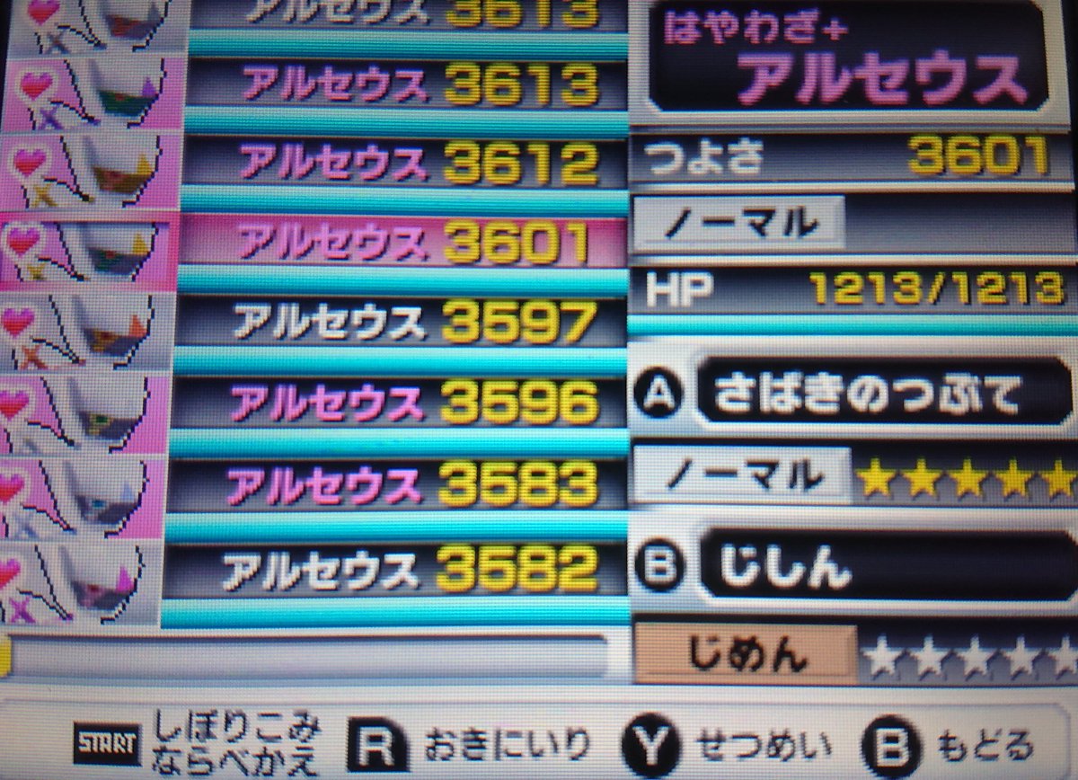 スーパーポケモンスクランブル Twitter Search スーパーポケモンスクランブル Twitter Search