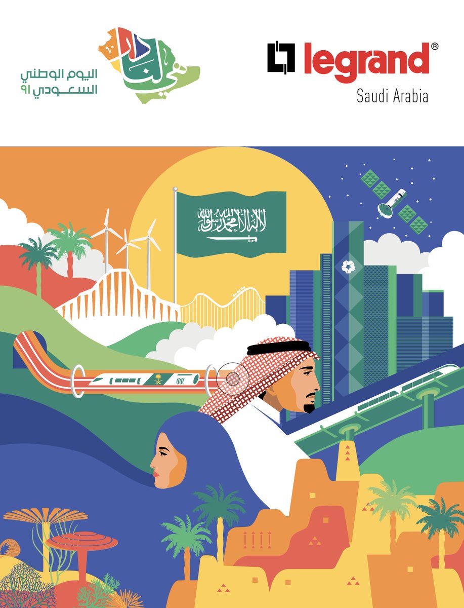Legrand Saudi Arabia tweet media