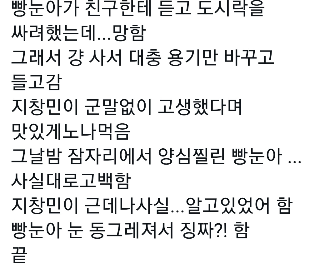 나의 싸한싸 큐빵 캐해