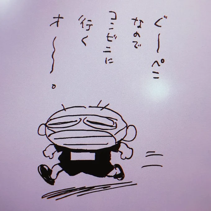 ォ〜 