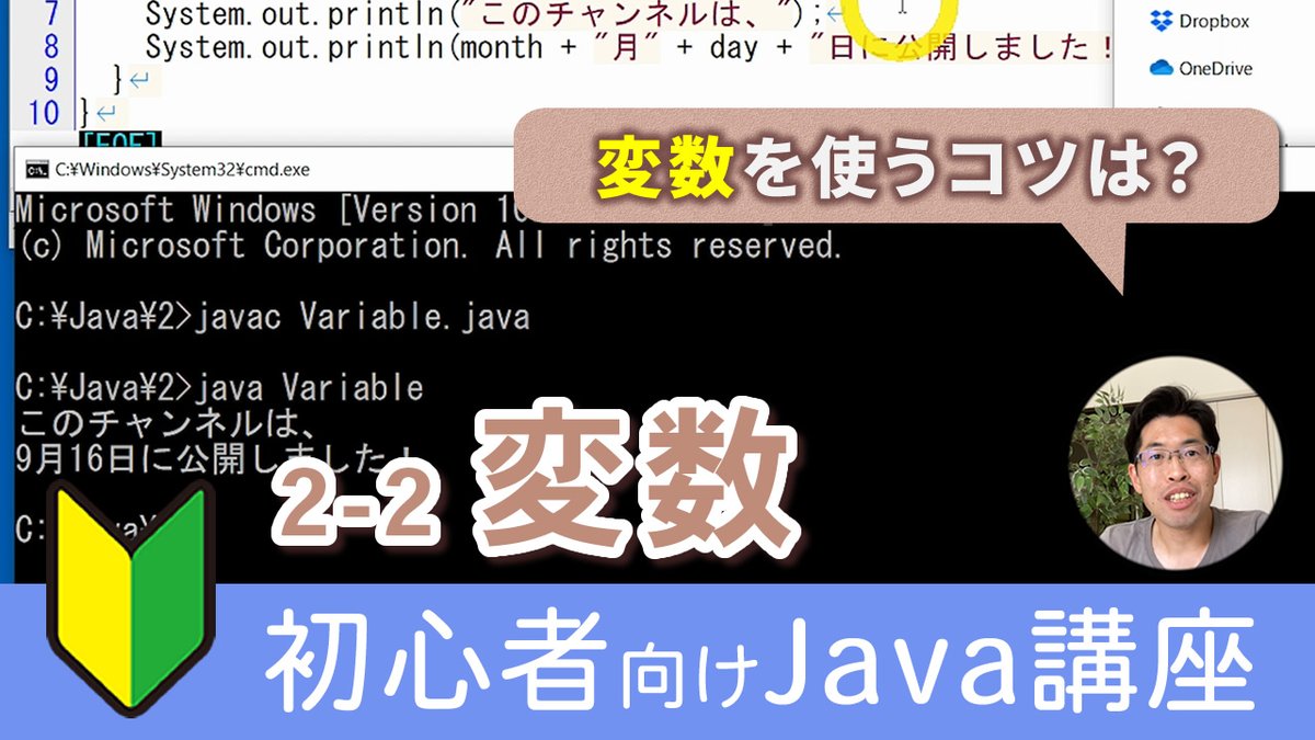 SekaChanIT's tweet image. 🔰初心者向けJava入門講座
【2-2 変数】
youtu.be/_WRyq6TEeSI
📙授業ノートはこちら!
bit.ly/39wdIEU
📄サンプルプログラムはこちら!
bit.ly/39uE8XG
#java言語 #プログラミング学習 #Javaプログラミング