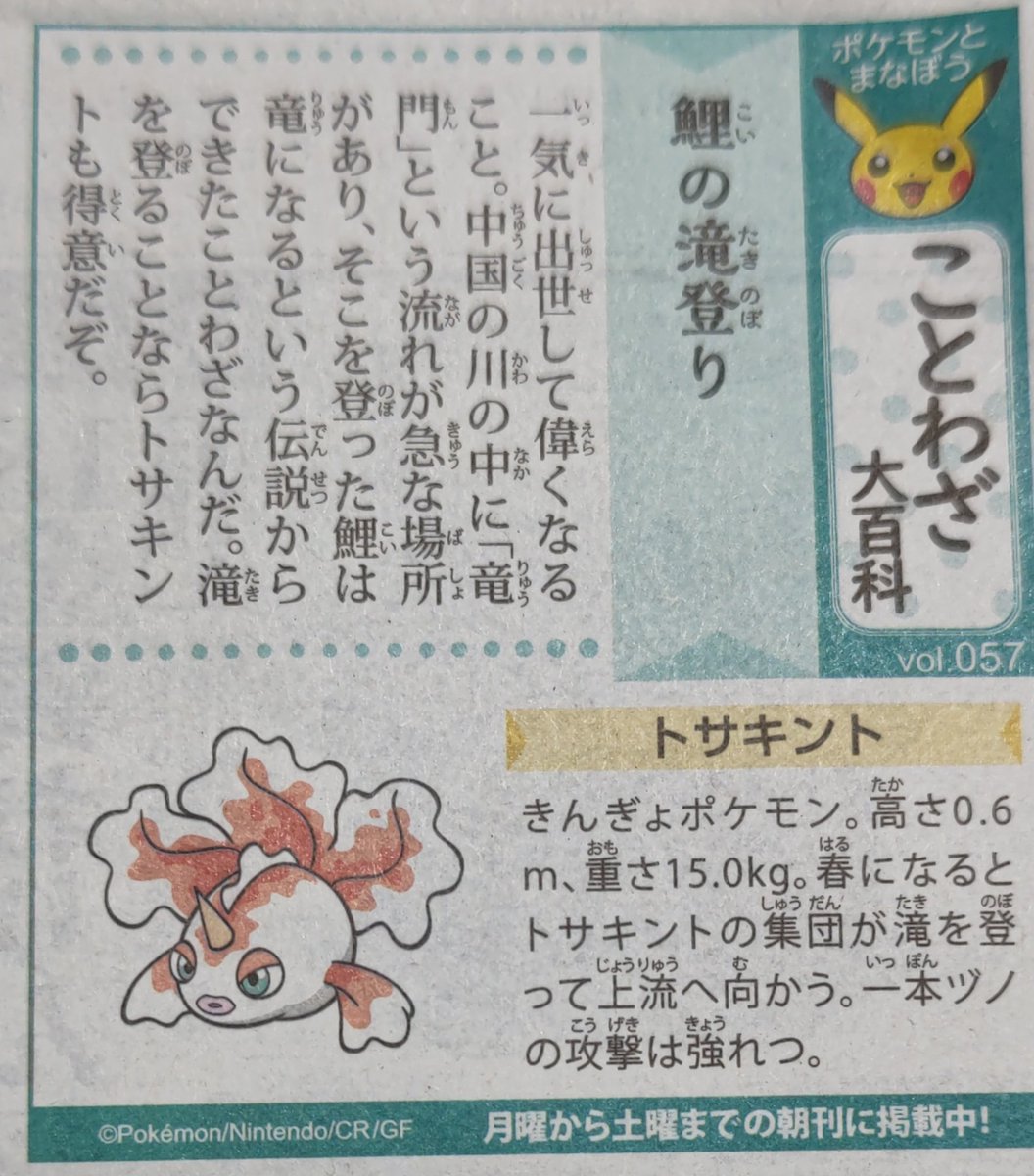 日刊ポケモン Twitter Search 日刊ポケモン Twitter Search