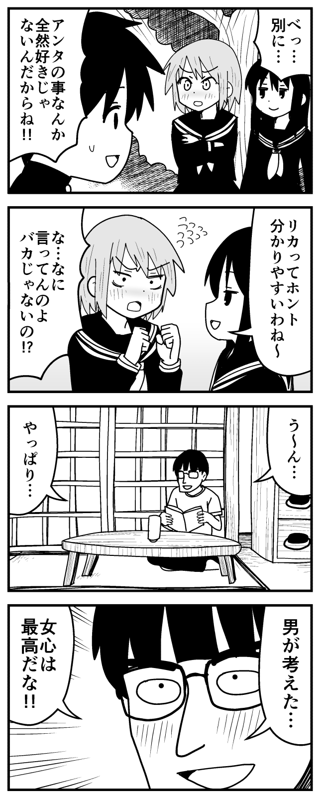 牛帝 男にとっては男が考えた女心が最高 女にとっては女が考えた男心が最高 T Co Puqhsohsrm Twitter