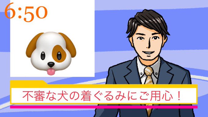 犬の着ぐるみのtwitterイラスト検索結果