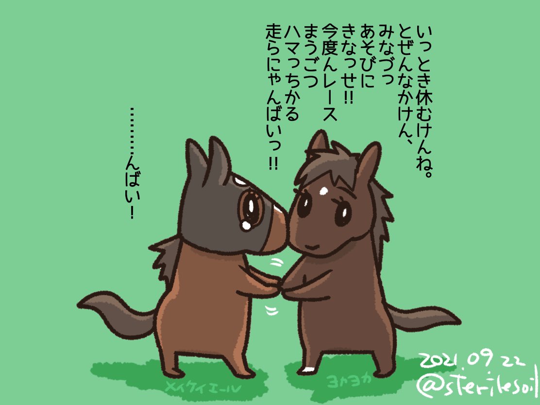 @shippofumuna 生きた熊本弁をお教えいただきありがとうございます😊
こちらを使うようにします。
お別れの挨拶だけど、明るい前向きな感じの語感が出ていて良いですね🥰
そして見事に熊本以外の県民には「???」って感じになる言葉😆
こちらをアカウントと一緒に載せても大丈夫ですか? 