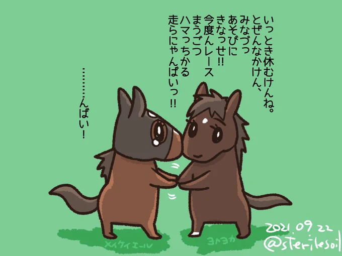 @shippofumuna 生きた熊本弁をお教えいただきありがとうございます😊
こちらを使うようにします。
お別れの挨拶だけど、明るい前向きな感じの語感が出ていて良いですね🥰
そして見事に熊本以外の県民には「???」って感じになる言葉😆
こちらをアカウントと一緒に載せても大丈夫ですか? 