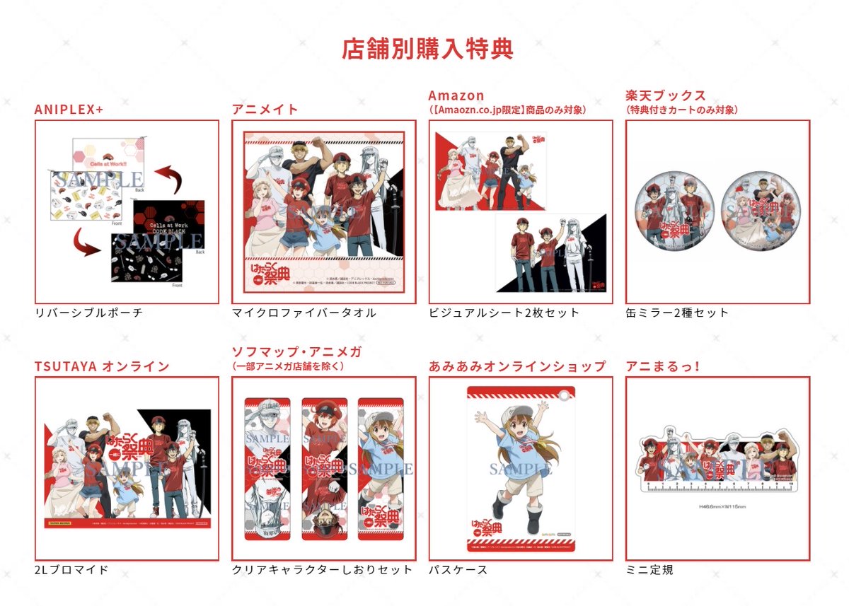 『はたらく細胞BLACK』【公式】 tweet media