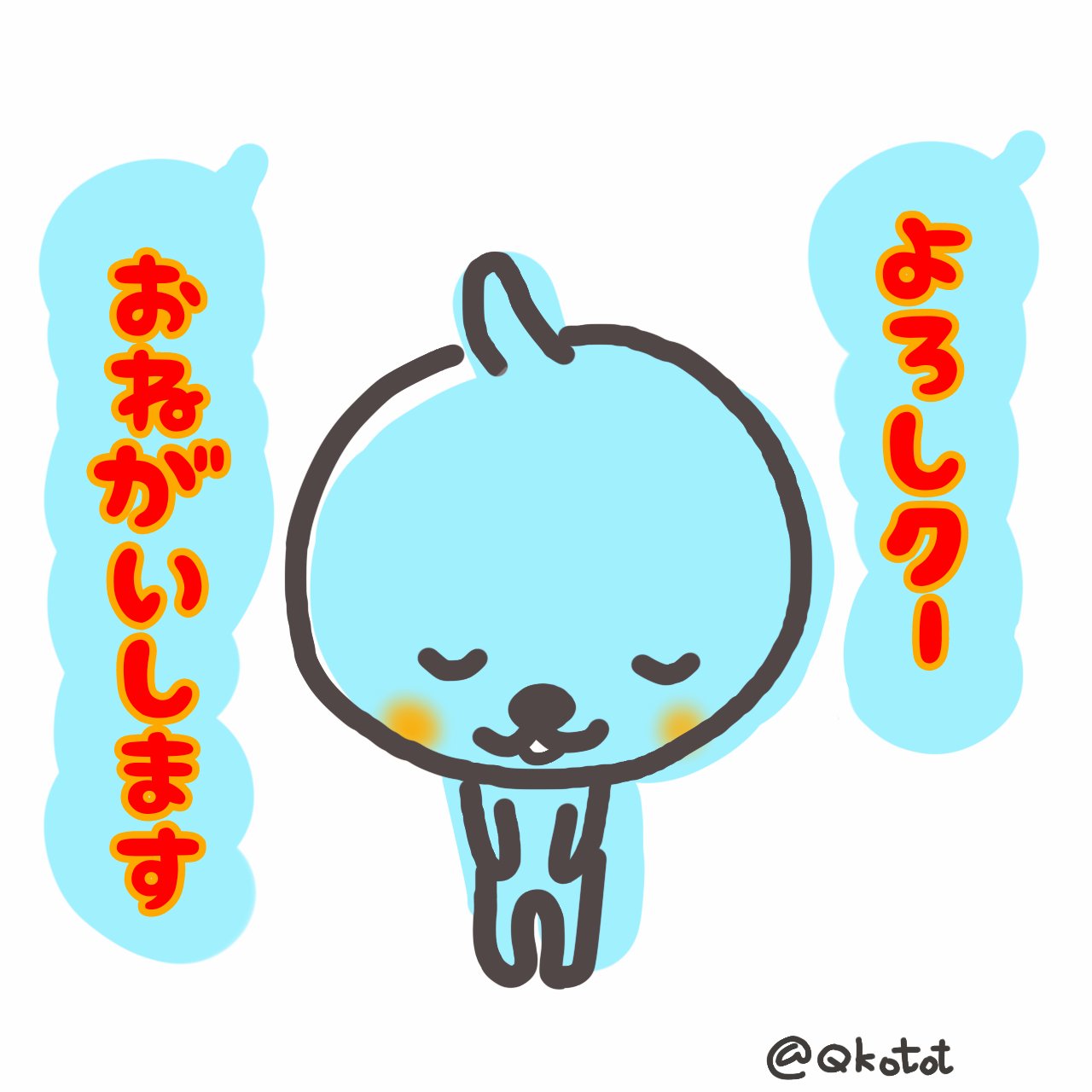 こたつんこ イラストを4枚貼ると秋風に乗って絵柄を好いてくれる人の元へ届くらしい ぼくの絵柄とかよりもqooを好いてくれる人の元へ届ーけ 3 Qoo好き増えろー T Co R9adiyvubt Twitter