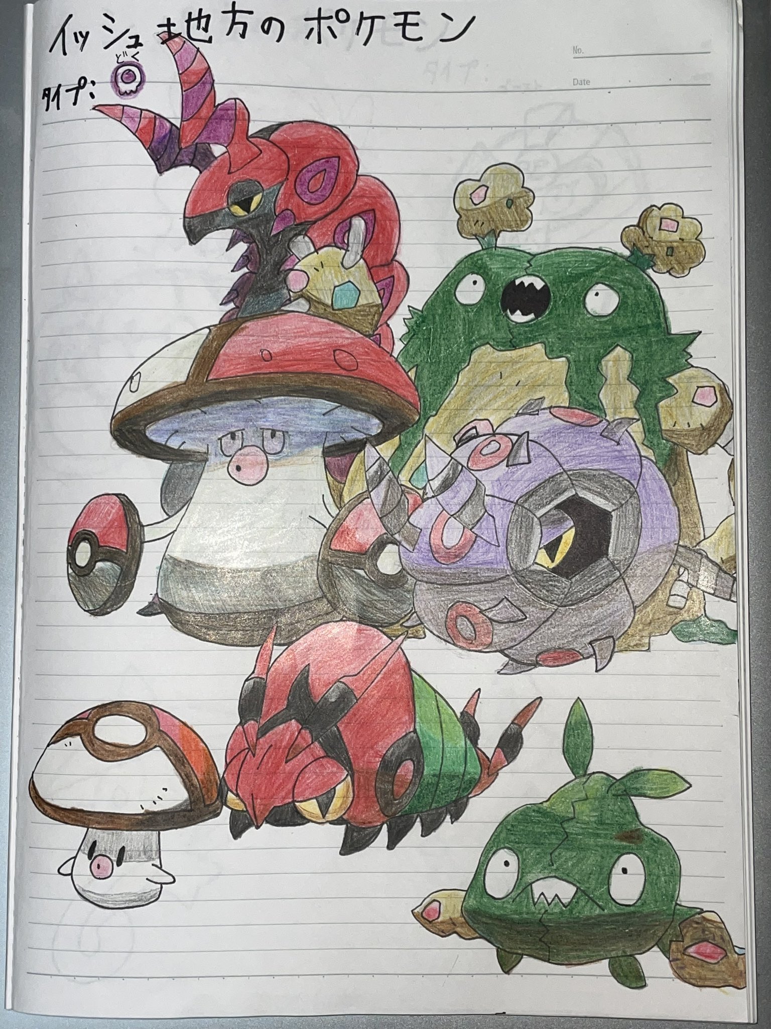 どくポケモン Twitter Search Twitter