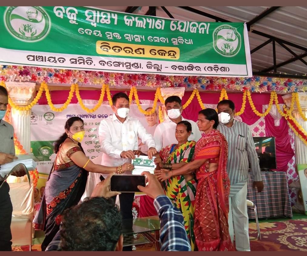 #ବିଜୁ_ସ୍ୱାସ୍ଥ୍ୟ_କଲ୍ୟାଣ_ଯୋଜନା ର ସ୍ମାର୍ଟ କାର୍ଡ ବଣ୍ଟନ କାର୍ଯ୍ୟକ୍ରମ ବଲାଙ୍ଗୀର ଜିଲ୍ଲାର ବଙ୍ଗୋମୁଣ୍ଡା ବ୍ଲକଠାରେ @CMO_Odisha @Naveen_Odisha @bjd_odisha @BJDITWing @BJD4Balangir @MoSarkar5T @BYJD_Odisha @HFWOdisha #BSKY