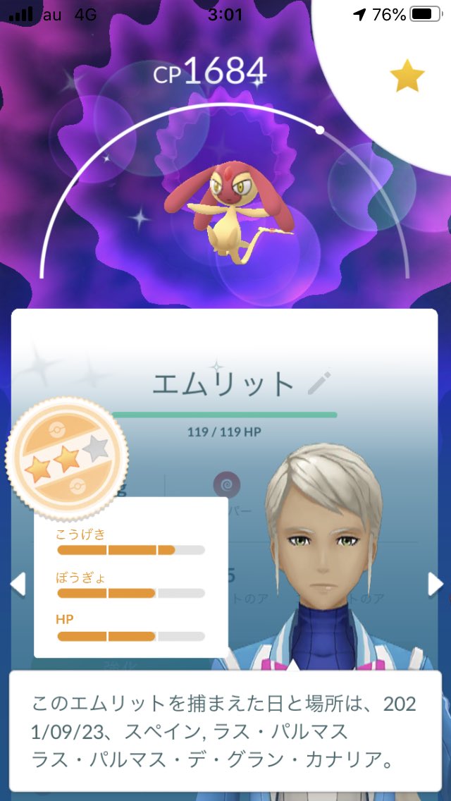 ポケモンgo フレンド募集中 Go Twitter