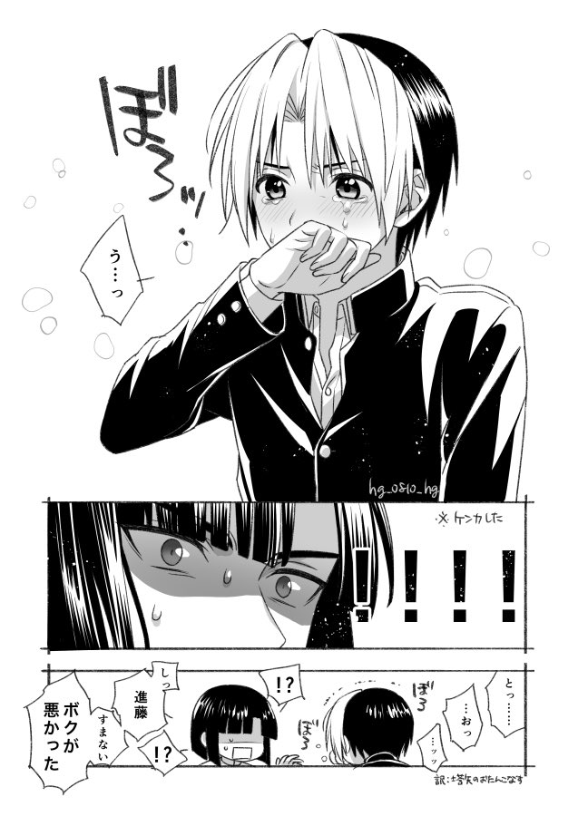 akhk
年相応によく泣くよなと思って…