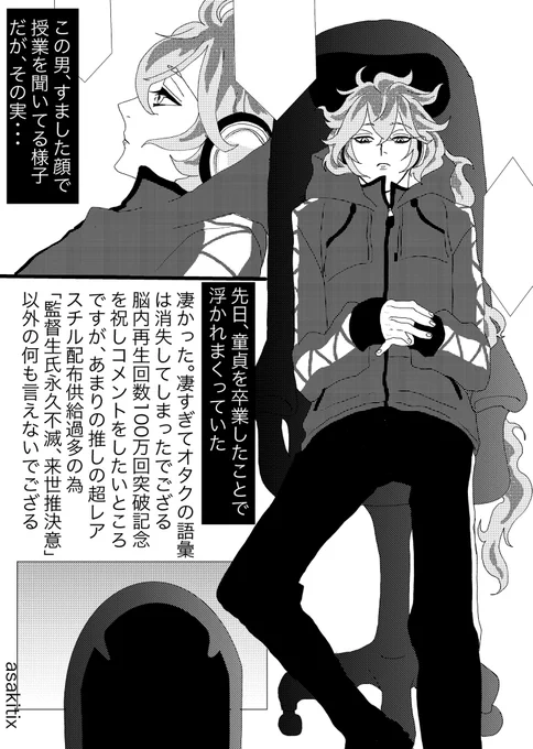 イデ監  チェンジリング
監督生(顔あり/話す/男装監督生/交際中設定)
捏造多いです。一瞬捏造オリキャラが横切ります。続きものですが、多分知らなくても読めます。ツリーに前話までのまとめ載っけときます
1/3
#twstプラス
#twst_NL 
#イデ監 
