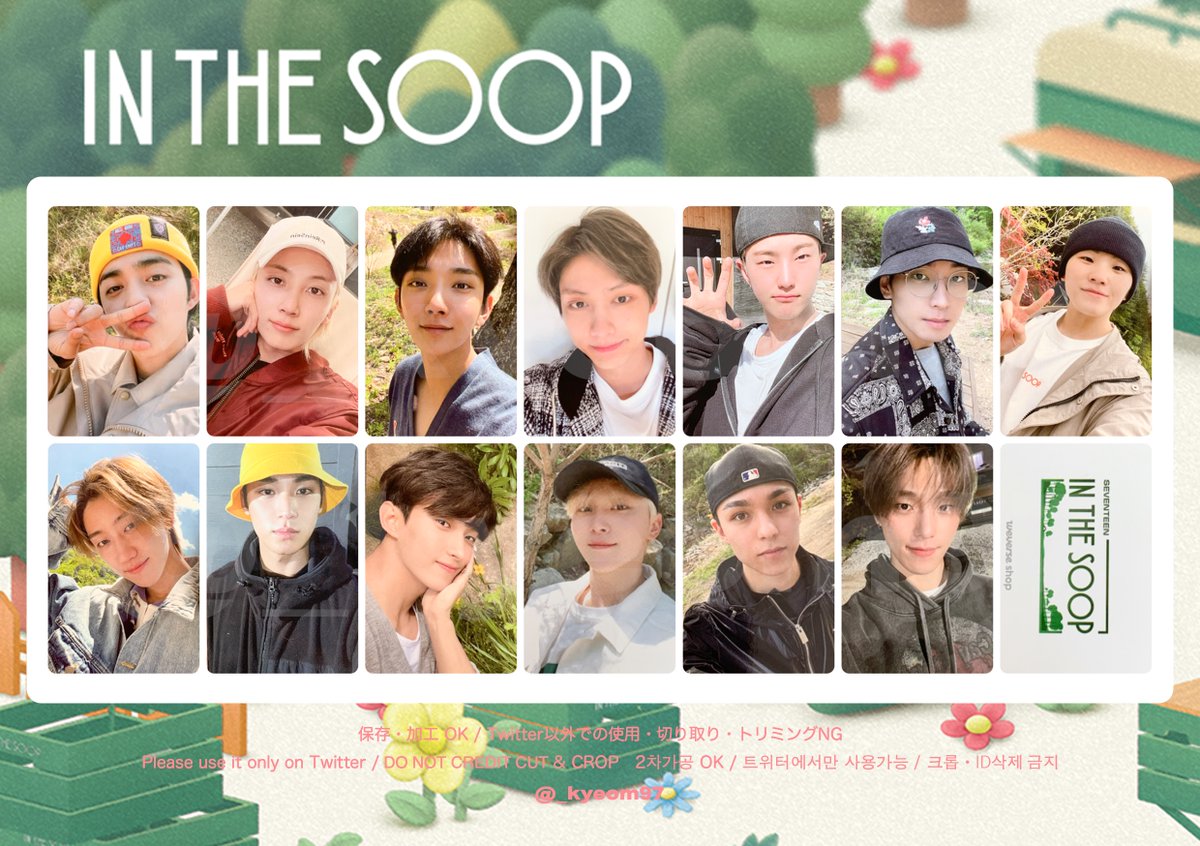 SEVENTEEN in the soop トレカ コンプリート