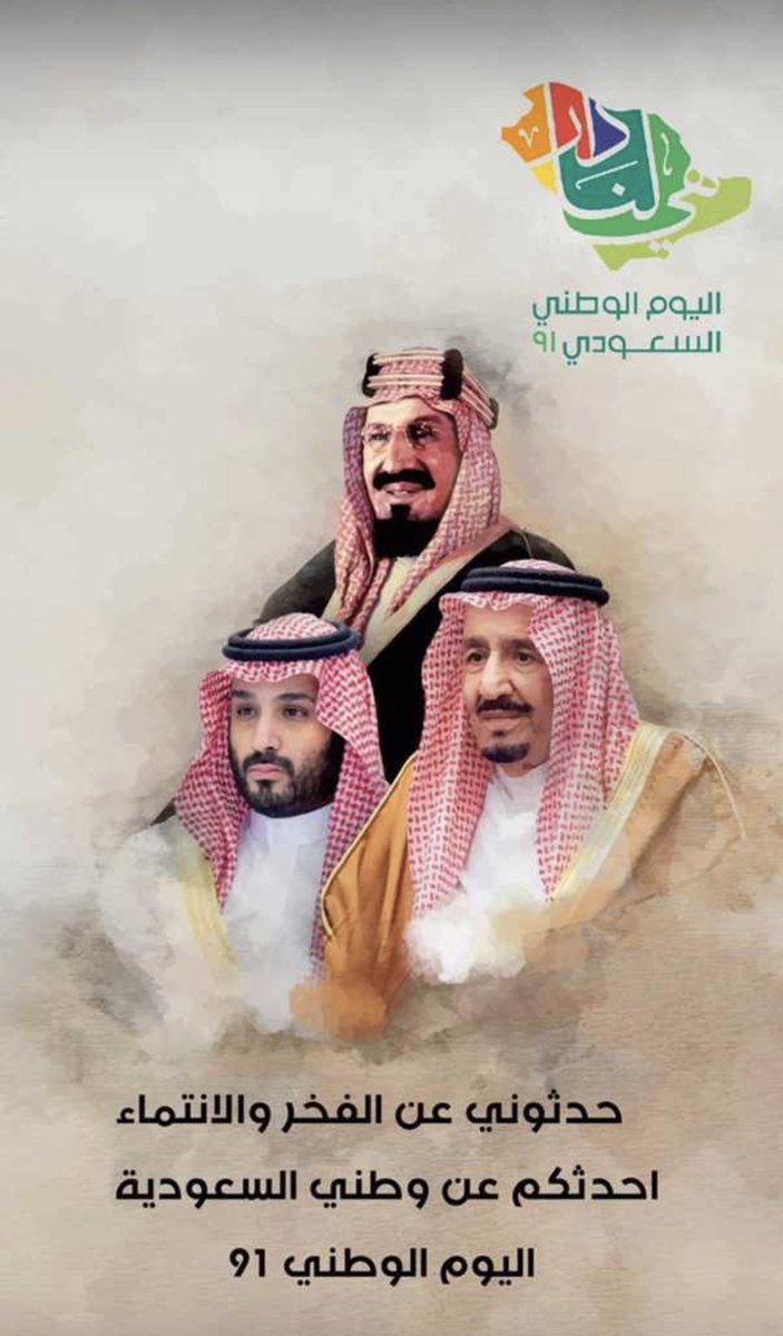 د. سرور بن نجم بن عزوان الزراقي (@sorour_najm) on Twitter photo 
