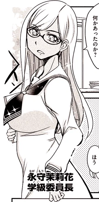 チャーハンカレー委員長エロかったよね( ◠‿◠ ) 
