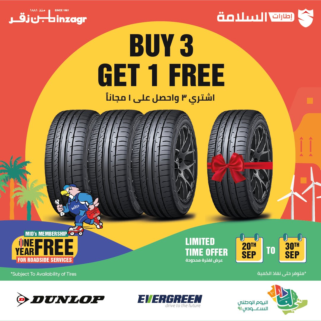Salama Tire KSA on Twitter "أكبر عرض لهذا العام. اشتري ٣ اطارات واحصل
