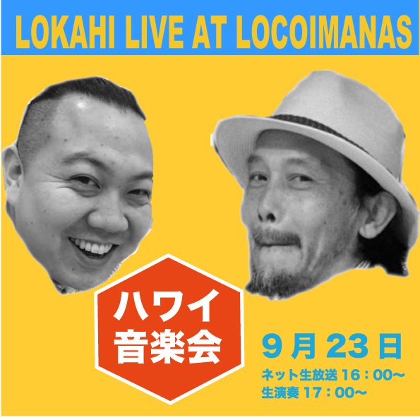 livero951's tweet photo. 生配信　生演奏　ロコイマナスにて　ハワイアン https://t.co/wqJ3WIMKHx