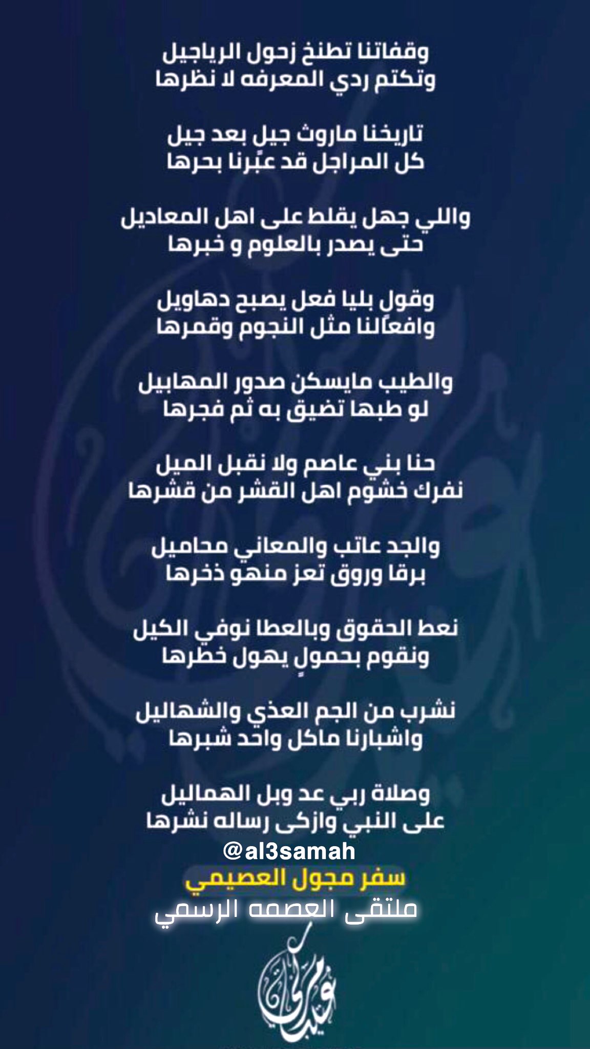 المعاديل رسالة ماجستير