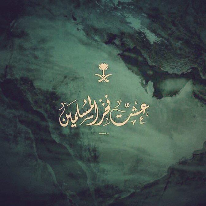 فيصل بن تركي tweet media