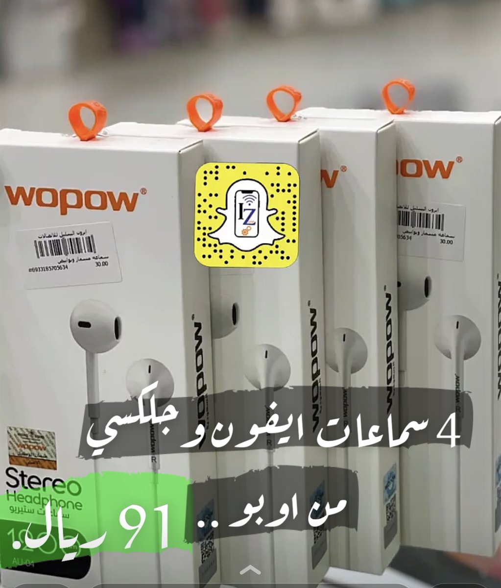 #السليل عروض اليوم الوطني 91 ايزون السليل للاتصالات